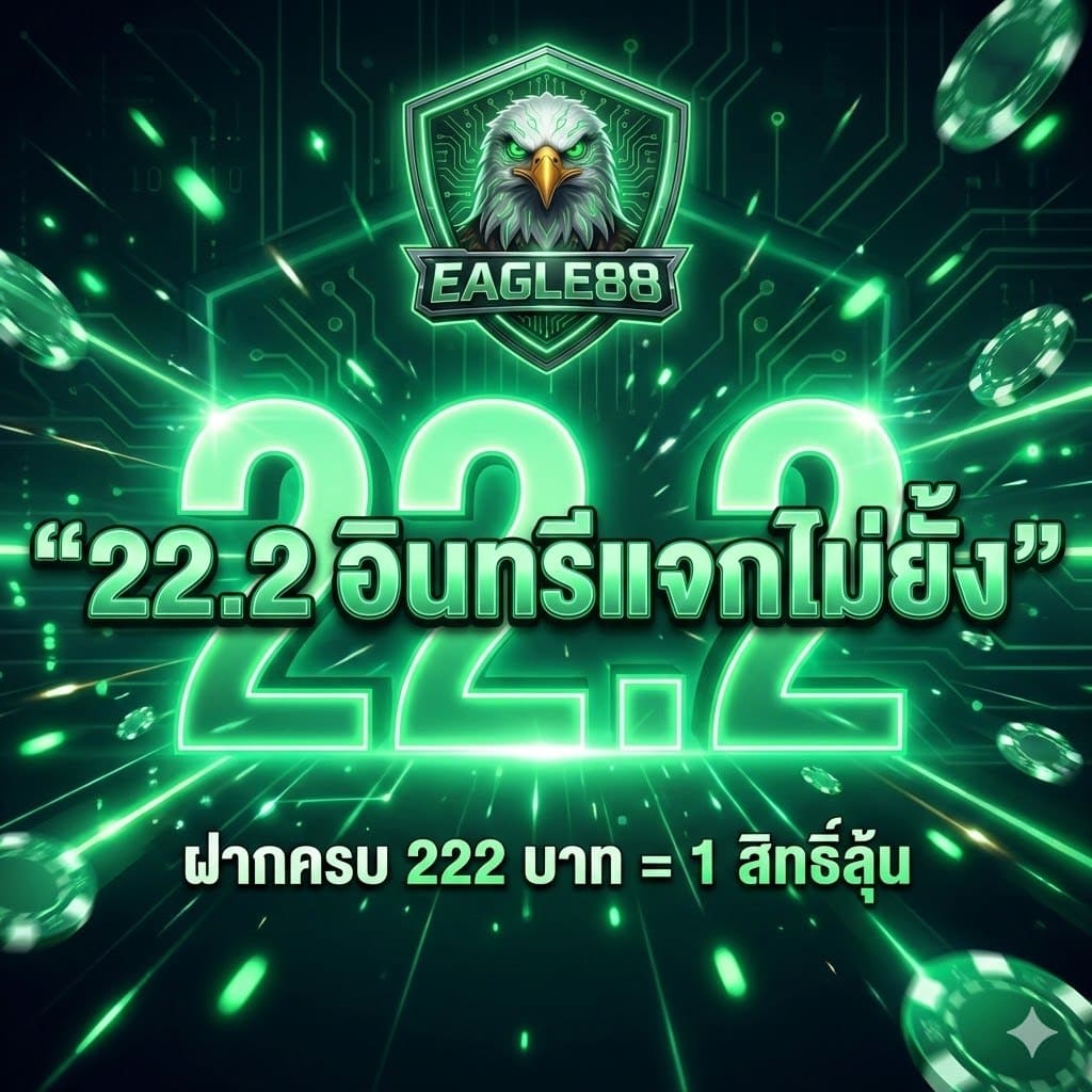 EAGLE88